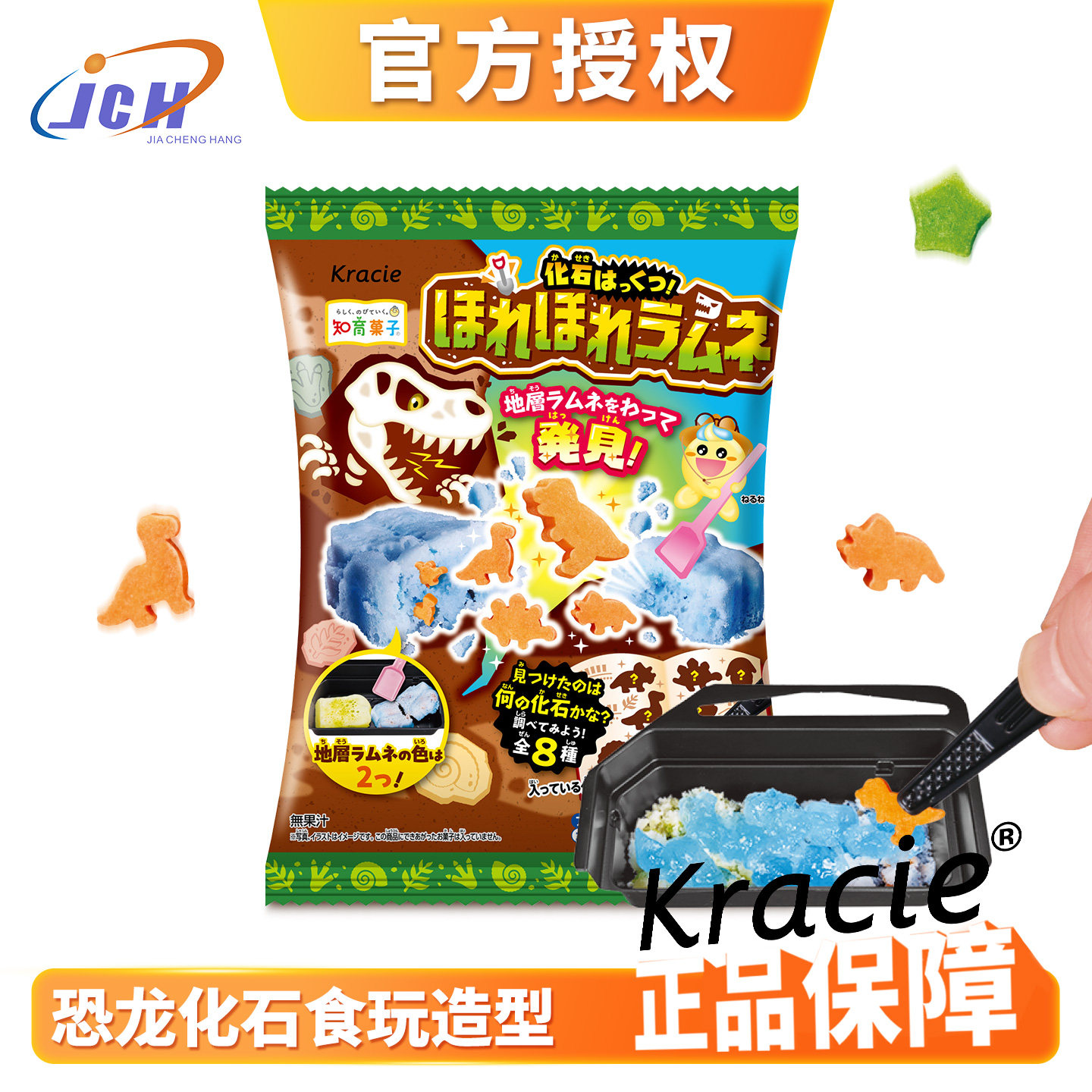 日本进口kracie客乐谐食玩可食恐龙化石手工糖果创意玩具亲子互动