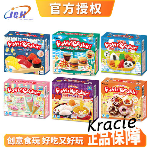 kracie客乐谐日本进口食玩可食亲子创意玩具diy手工糖果儿童礼物