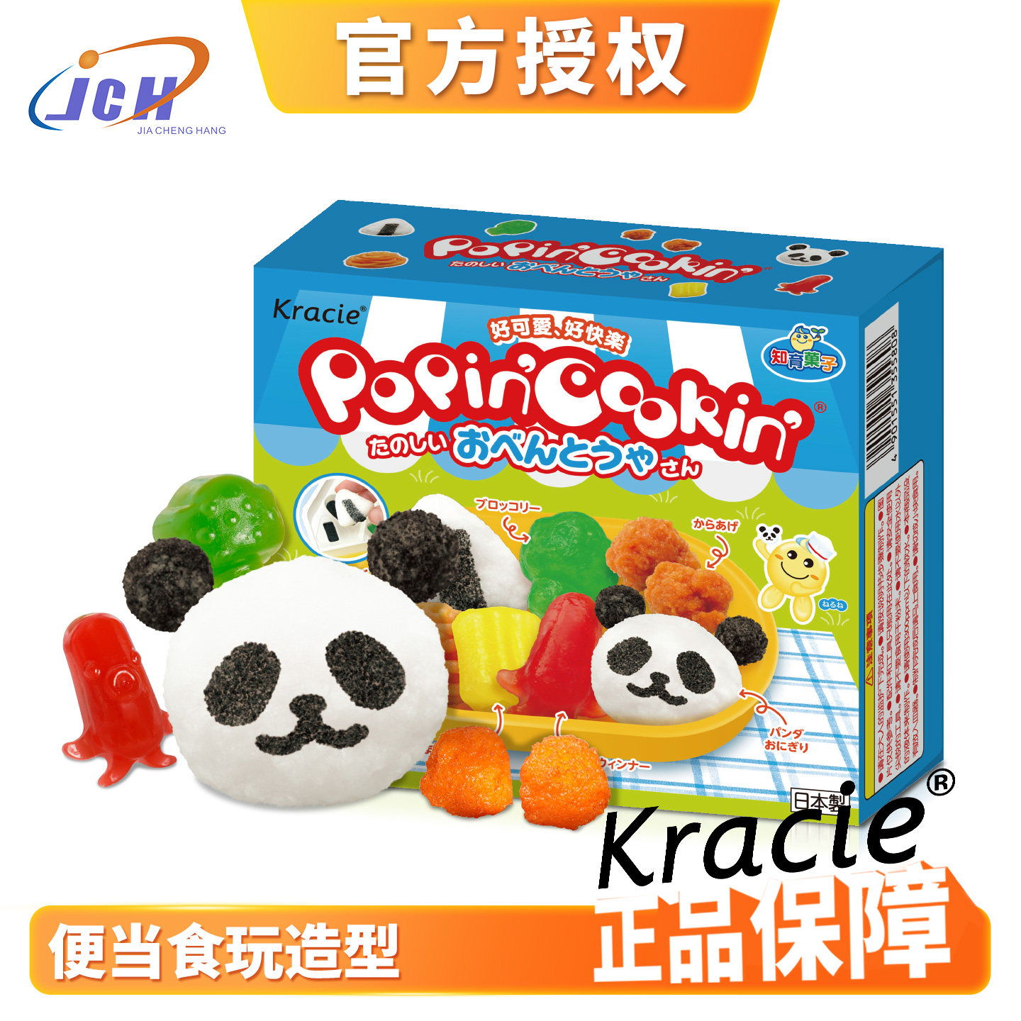 日本进口kracie客乐谐食玩可食便当造型创意手工糖果玩具亲子互动