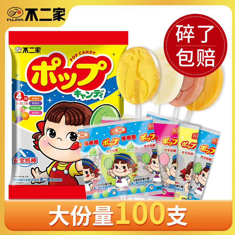 不二家棒棒糖水果牛奶味儿童生日礼物硬糖果学生奖励喜糖伴手礼