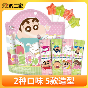 不二家星星棒棒糖蜡笔小新造型水果糖儿童生日礼物奖励学生硬糖果