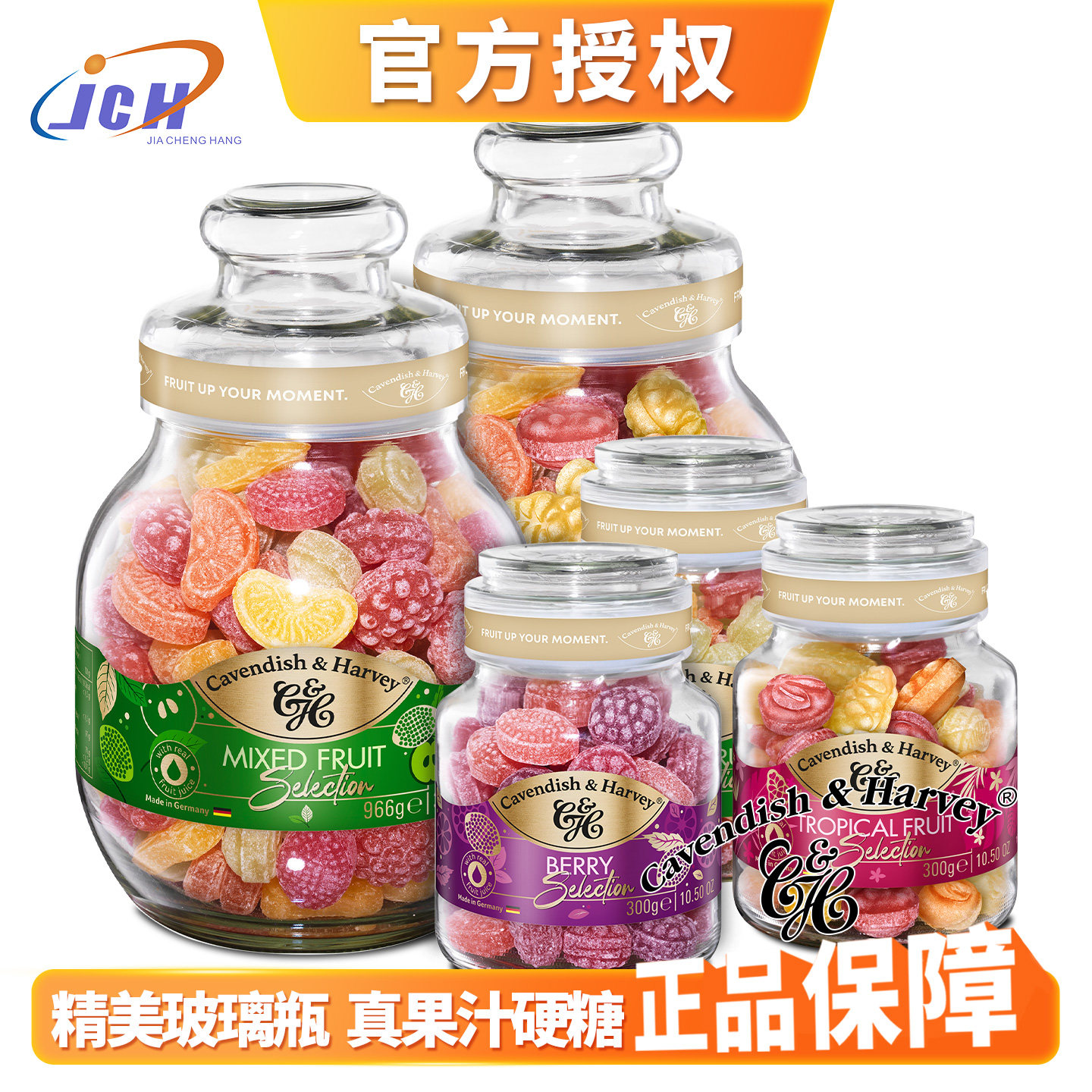 德国原装进口嘉云糖果混合水果味罐装玻璃瓶送女生硬糖果网红零食