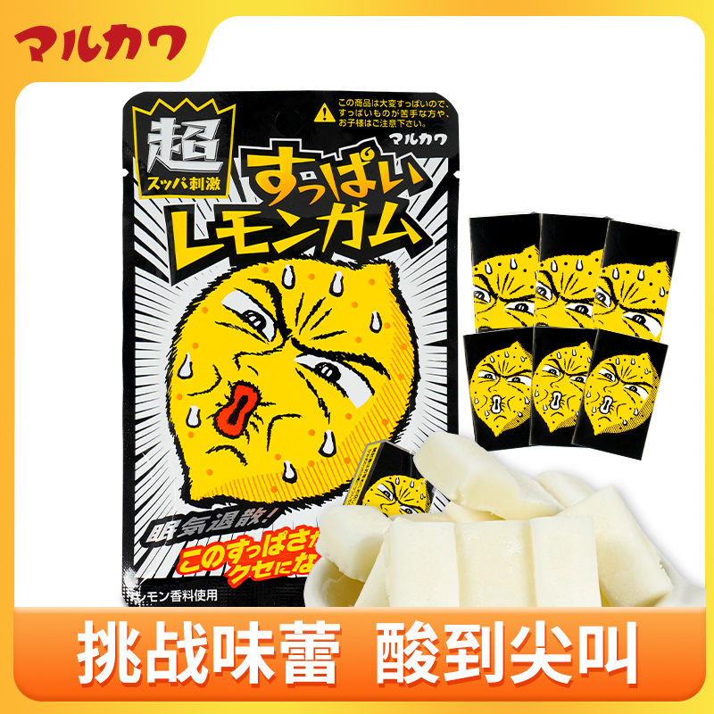 MARUKAWA丸川柠檬酸味口香糖日本进口休闲零食果味泡泡糖超酸醒神