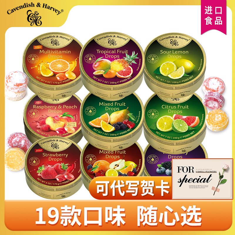 嘉云水果糖德国进口混合水果味硬糖果盒装剧中同款零食伴手礼喜糖