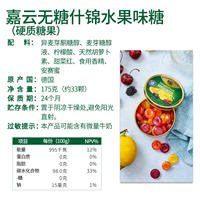 German original imported Jiayun sugar-free fruit candy hard candies in various flavors are recommended as gifts. Boxed fruit-flavored candies thumbnail 8