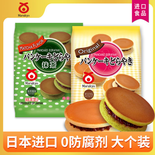 丸京日式铜锣烧大个红豆沙夹心营养早餐鸡蛋糕点饼干进口休闲零食