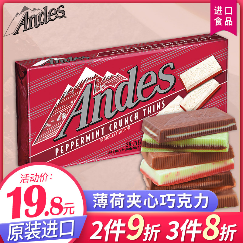 薄荷巧克力片素材模板 薄荷巧克力片图片下载 小麦优选