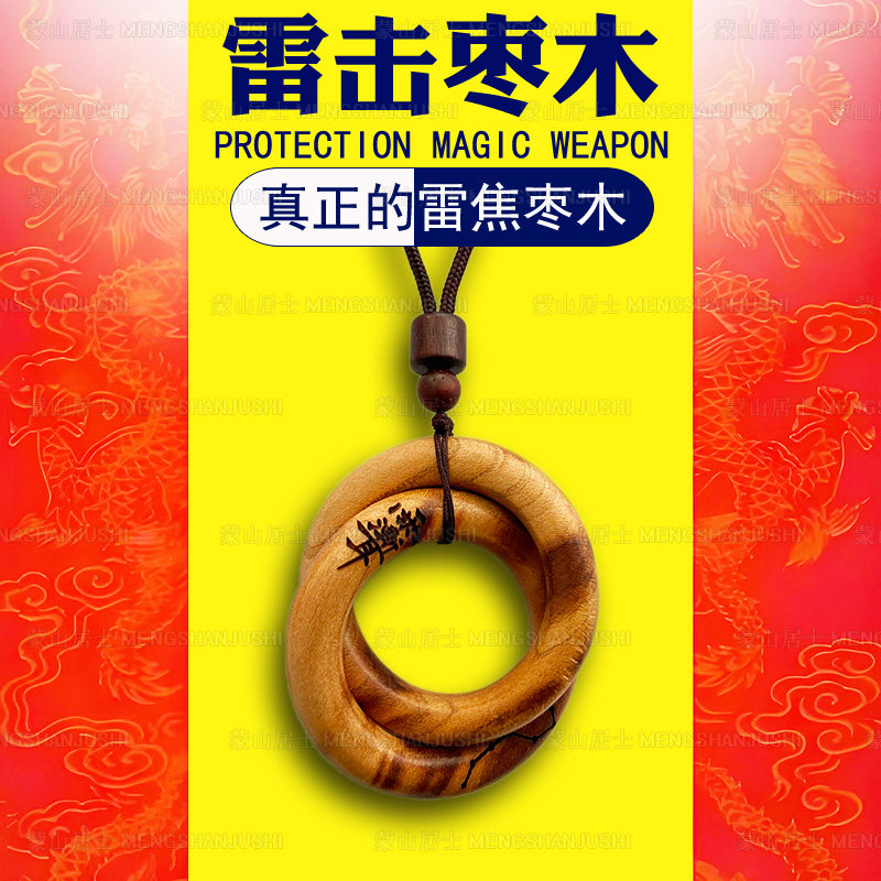 【已祝福】老桃木乾坤圈吊坠平安
