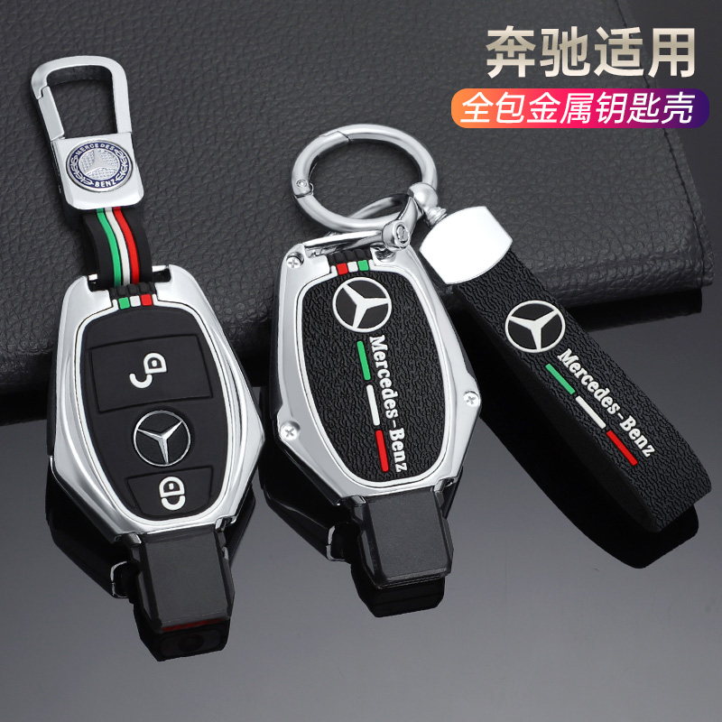 适用奔驰e300lC260L钥匙套