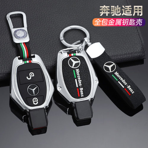 适用奔驰e300lC260L钥匙套