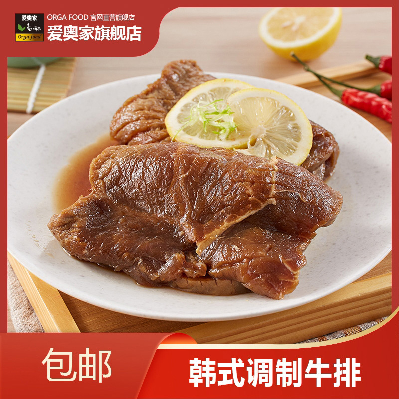 orgafood爱奥家韩式速冻腌制
