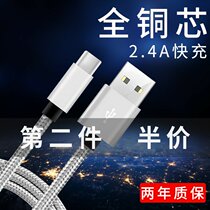 vivoy9s数据线s5安卓z5手机nex3充电器线iQOOpro/neo快充车载加长