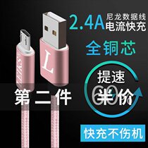 魅族魅蓝E充电线快闪充m1e数据线A680M手机A680Q充电头线长安卓短