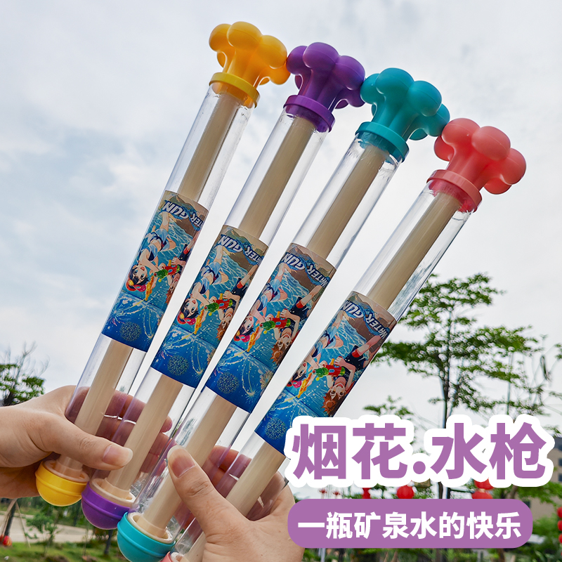 【闪电发货】烟花水枪加长版水炮