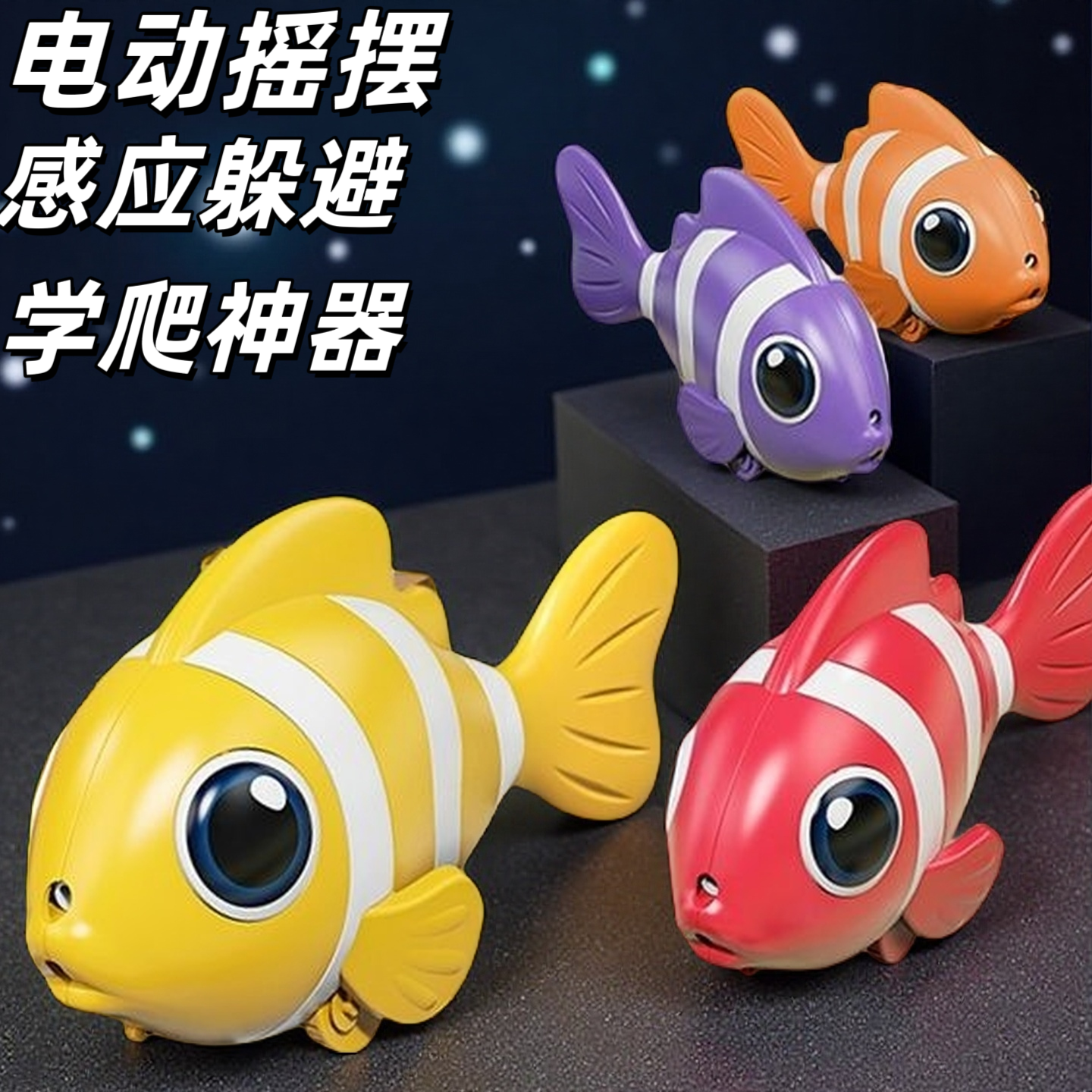 【闪电发货】电动摇摆鱼直充版