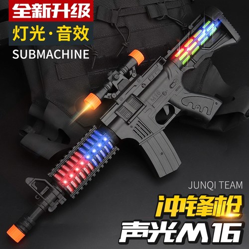 【闪电发货】儿童玩具枪声光枪