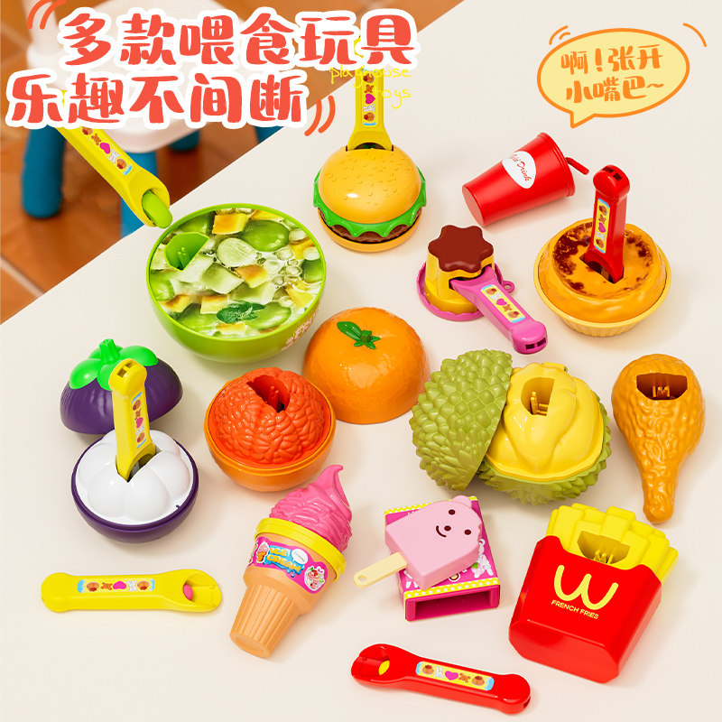 儿童喂食仿真套装过家家玩具厨房食玩水果宝宝游戏男孩3一6岁女孩,玩具/童车/益智/积木/模型,儿童食玩,淘宝优惠券,粉丝福利购,淘宝优惠卷
