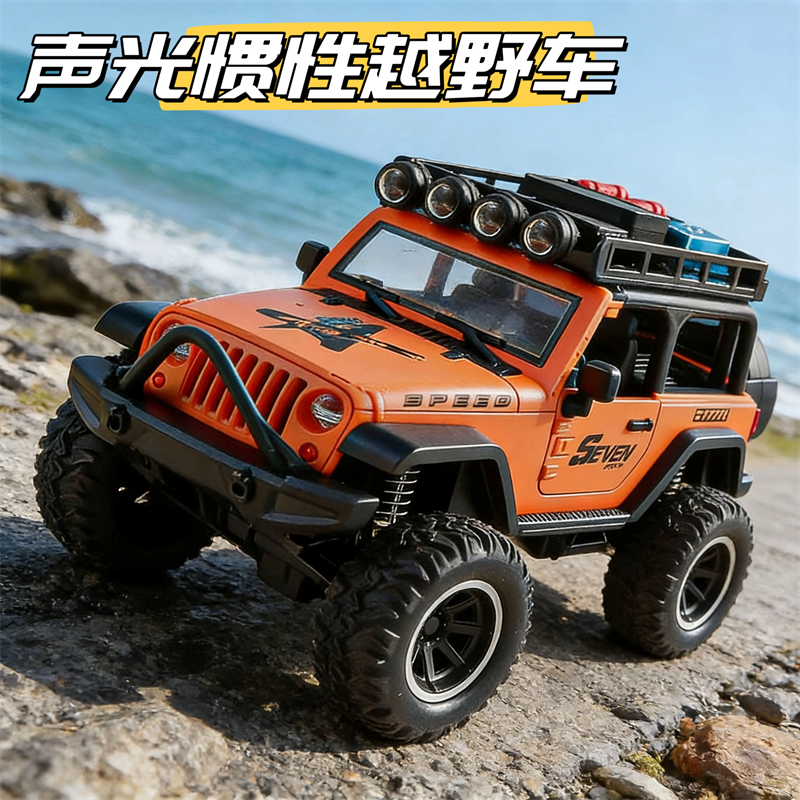 越野车玩具车男孩汽车声光惯性滑行大号皮卡模型1:24耐摔男童礼物