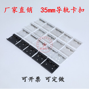 35mmDIN导轨卡扣交换机卡扣铝合金卡扣 导轨安装支架35mm导轨卡扣