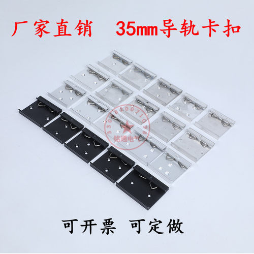 35mmdin导轨卡扣交换机铝合金