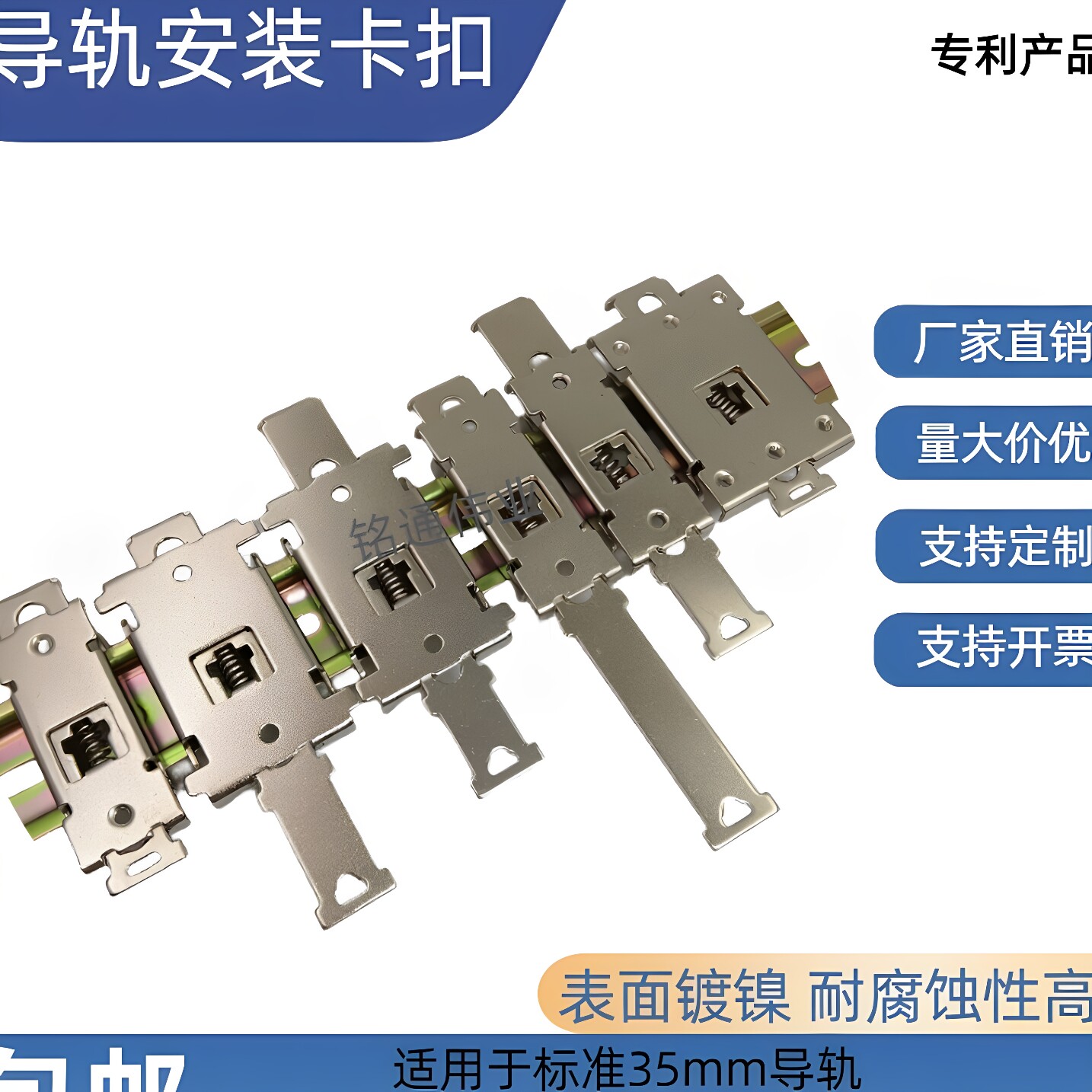 35mm导轨安装开关电源固定支架卡图片