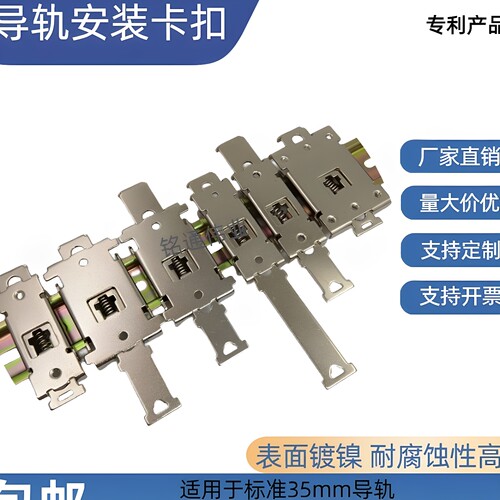 35mm导轨安装开关电源固定支架卡