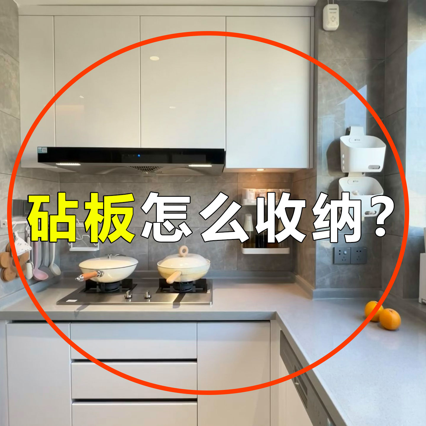 枪灰吸盘厨房砧板置物架刀架锅盖收纳架筷子菜板放置架水槽置物架