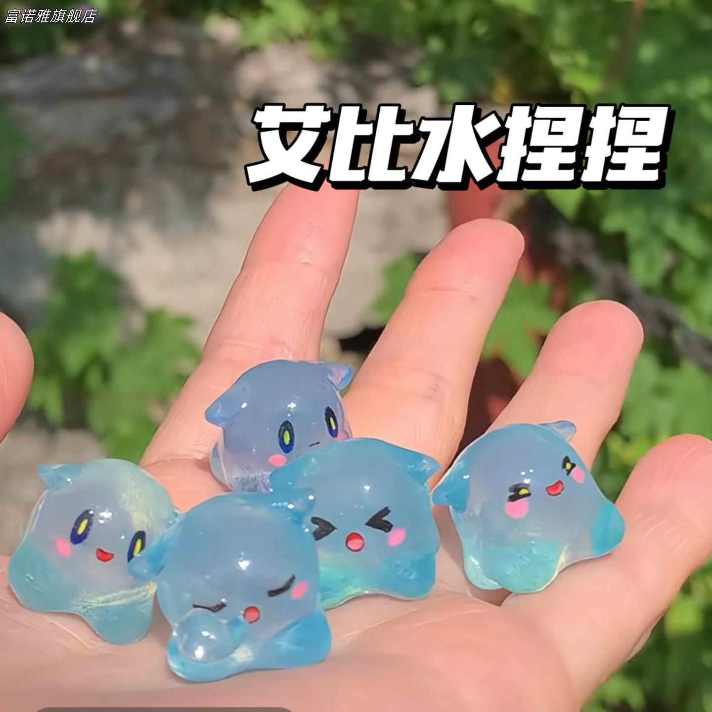 微缩迷你蛋仔派对创意个性解压神奇艾比水捏