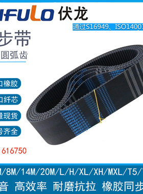 CNFULO伏龙同步带圆弧齿皮带HTD8M936 8M944 8M952 8M960 8M968