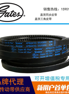 Gates盖茨有齿窄面皮带三角带XPB1690/XPB1700/XPB1720/XPB1740