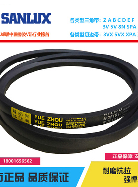三力士产越洲三角带传动带B762 B787 B800 B813 B838 B864 B889