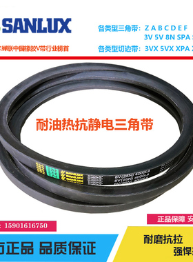 三力士防静电耐油热窄V带三角带8V3600 8V1500 8V4000 8V1600皮带
