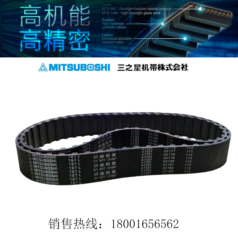 三星日本橡胶同步带耐油热