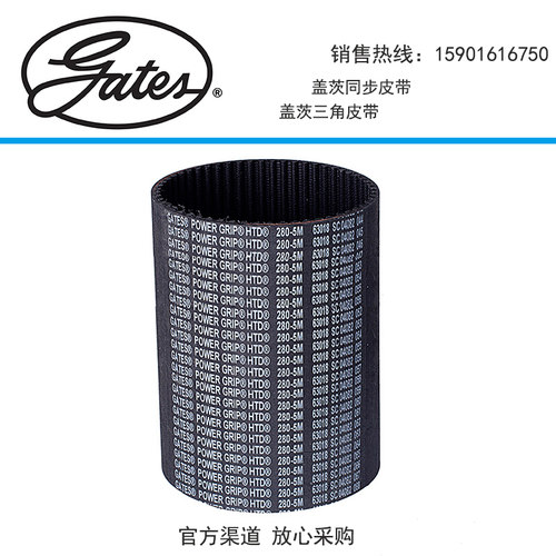 Gates盖茨同步带工业皮带5M400/5M405/5M410/5M415/5M420/5M425