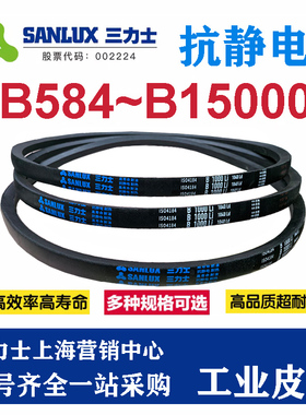 三力士SANLUX传动带三角带A630 A650 A660 A680 A686 A700 A710