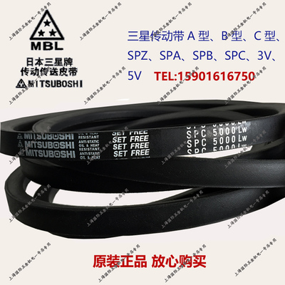 进口工业带日本三角带窄V带SPC5070/SPC5200/SPC5330/SPC5400
