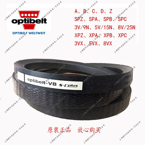 进口optibelt-VB德国欧皮特耐油热防静电三角带B1880 B1900 B1930