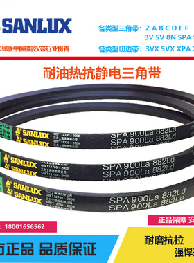 三力士防静电耐油热三角带 皮带SPA1975 SPA1982 SPA2000 SPA2018