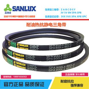 SPA2258 SPA2250 SPA2300 皮带SPA2240 三力士防静电耐油热三角带