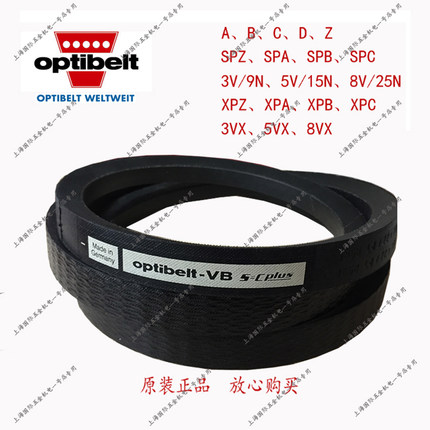 进口optibelt-VB德国欧皮特耐油热防静电三角带C2500 C2560 C2591