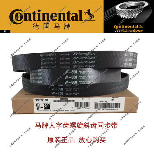 人字齿contitech固特异同步带