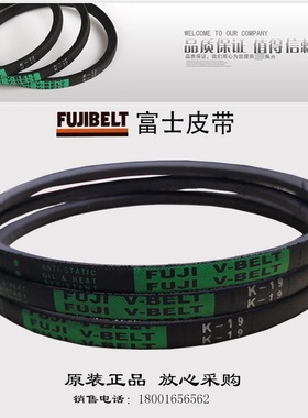 FUJI V-BELT富士高速防油三角带SPA1650 SPA1657 SPA1682 SPA1700