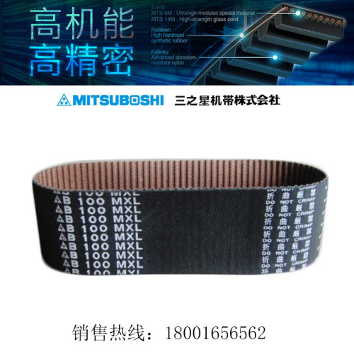 三星进口橡胶同步带
