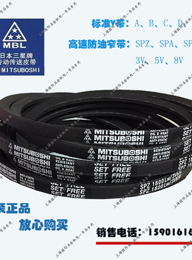 进口工业带日本三角带窄V带SPZ1347/SPZ1362/SPZ1387/SPZ1400