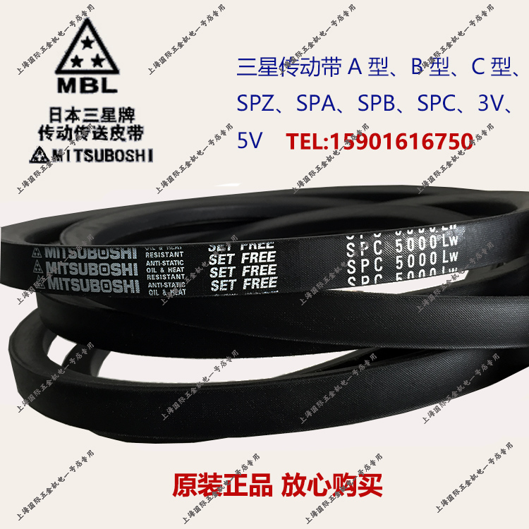 工业带日本高速三角带窄V带SPC4300/SPC4350/SPC4380/SPC4400