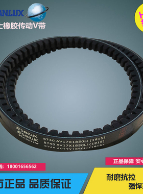 三力士汽车齿带耐油切割带AV13X838 AV13X850 AV13X864 AV13X890