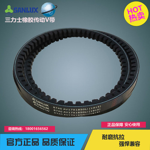 齿带Sanlux/三力士橡胶