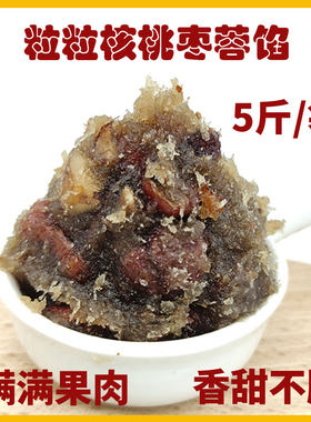 粒粒核桃枣肉蓉月饼粽子用红枣馅