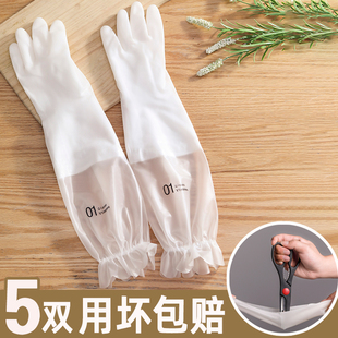 厨房洗碗手套女家务耐用长袖 洗衣服防水 加绒冬季 加长刷碗家用薄款