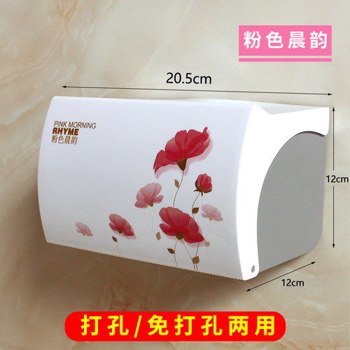 卫生间纸巾盒厕所卫生纸置物架抽纸盒免打孔创意防水纸巾架厕纸盒